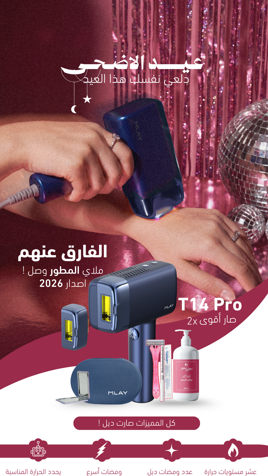بانر ترويجي