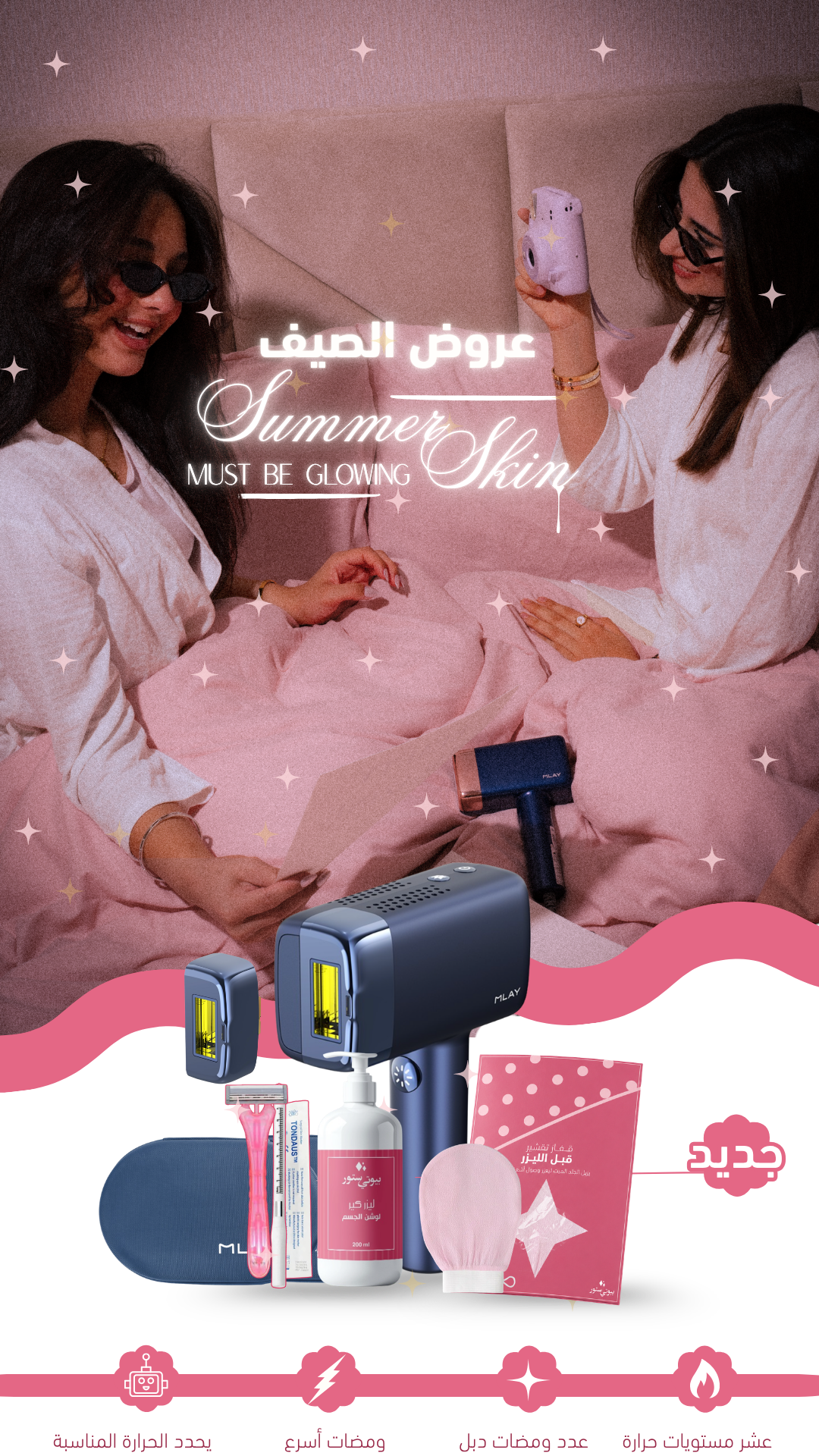 بانر ترويجي