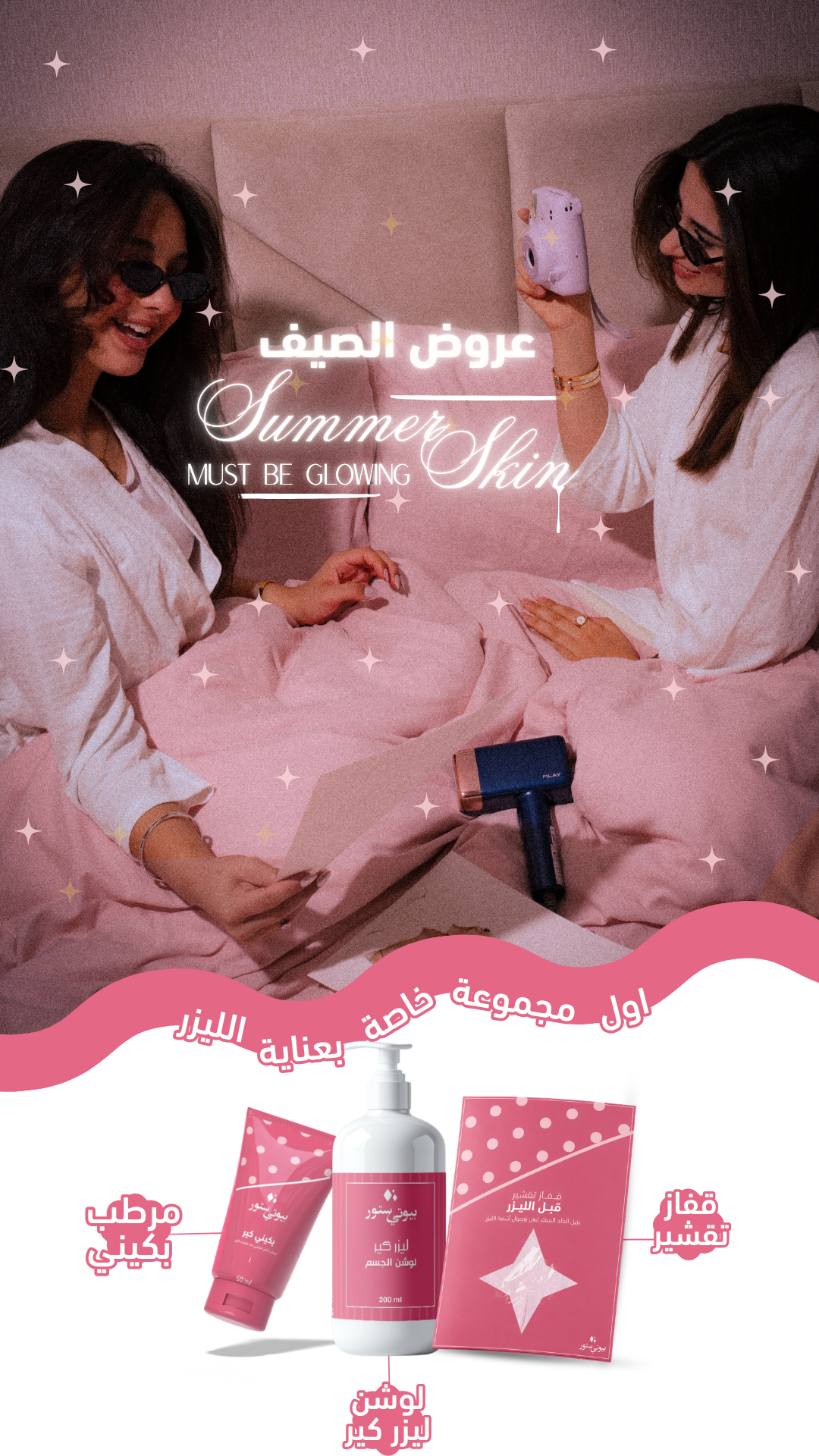 بانر ترويجي